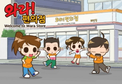 Nonton Wala! Pyeon-uijeom The Animation Sub Indo