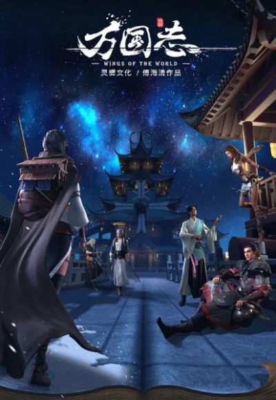 Nonton Wan Guo Zhi Sub Indo