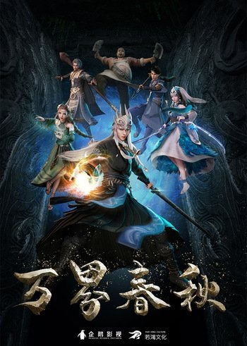 Nonton Wan Jie Chun Qiu Sub Indo