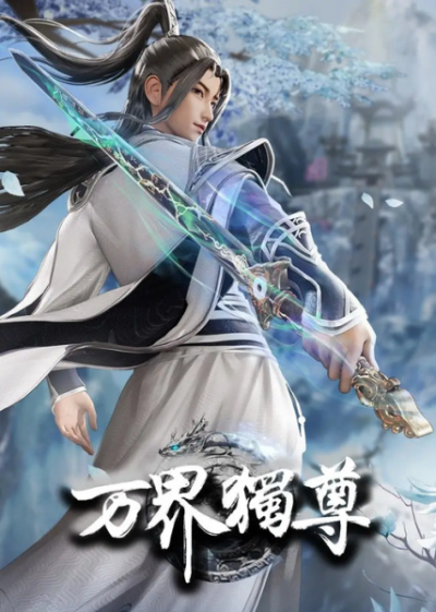 Nonton Wan Jie Du Zun 2nd Season Sub Indo