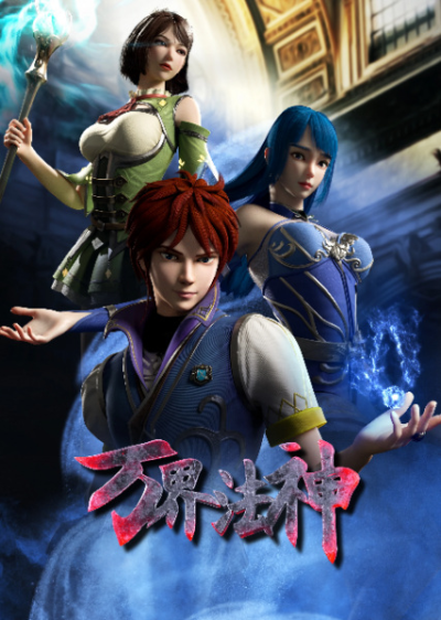 Nonton Wan Jie Fa Shen Sub Indo