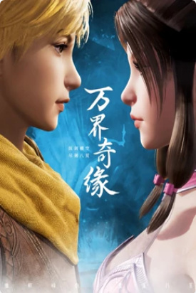 Nonton Wan Jie Qi Yuan Sub Indo