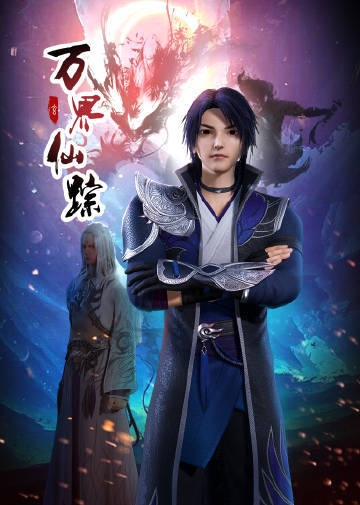 Nonton Wan Jie Xian Zong 2nd Season Sub Indo