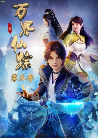 Nonton Wan Jie Xian Zong 3rd Season Sub Indo