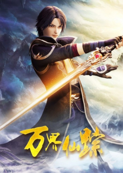 Nonton Wan Jie Xian Zong 5th Season Sub Indo
