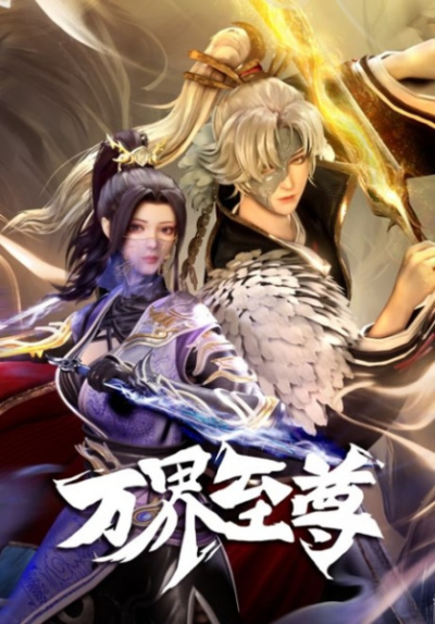 Nonton Wan Jie Zhizun 2nd Season Sub Indo