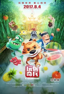 Nonton Wan Ou Qibing Sub Indo