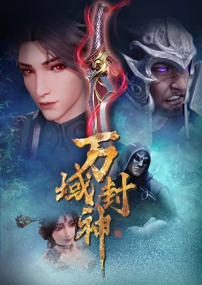 Nonton Wan Yu Feng Shen Sub Indo