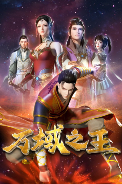 Nonton Wan Yu Zhi Wang Sub Indo