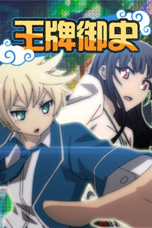 Nonton Wangpai Yushi Sub Indo