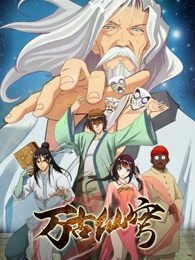 Nonton Wangu Xian Qiong Sub Indo