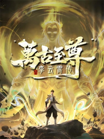 Nonton Wangu Zhizun: Li Yunxiao Zhuan Sub Indo