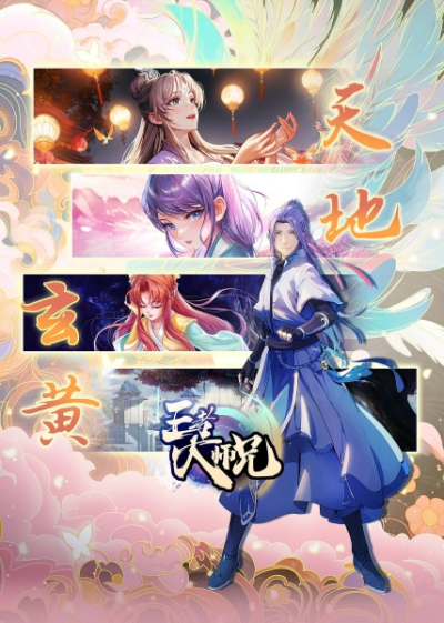 Nonton Wangzhe Da Shixiong Sub Indo