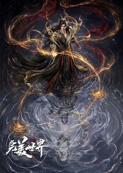 Nonton Wanmei Shijie Movie: Jiu Jie Fen Tian Sub Indo