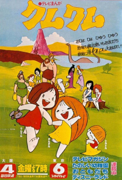 Nonton Wanpaku Oomukashi Kum Kum Sub Indo