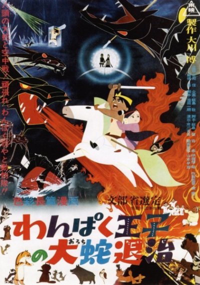 Nonton Wanpaku Ouji no Orochi Taiji Sub Indo