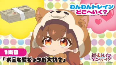 Nonton Wanwan Train Doko e Iku? Sub Indo