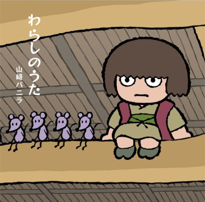 Nonton Warashi no Uta Sub Indo