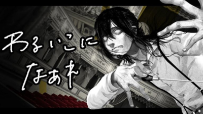 Nonton Warui Ko ni Naare Sub Indo