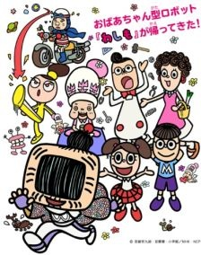 Nonton Washimo 2nd Season Sub Indo