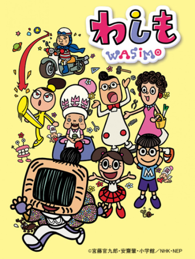 Nonton Washimo 4th Season Sub Indo