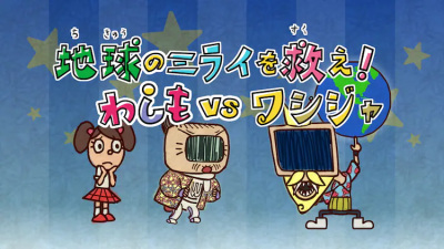Nonton Washimo Special: Chikyuu no Mirai wo Sukue! Washimo vs Washija Sub Indo