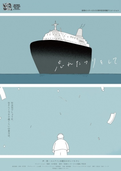 Nonton Wasureta Furi wo Shite Sub Indo