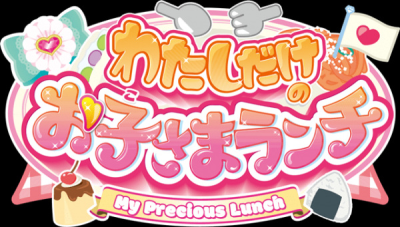 Nonton Watashi dake no Okosama Lunch Sub Indo