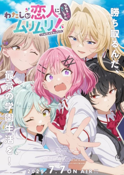 Nonton Watashi ga Koibito ni Nareru Wake Nai jan, Muri Muri! (※Muri ja Nakatta!?) Sub Indo