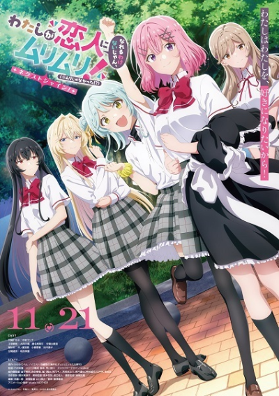 Nonton Watashi ga Koibito ni Nareru Wake Nai jan, Muri Muri! (※Muri ja Nakatta!?) (Zoku-hen) Sub Indo