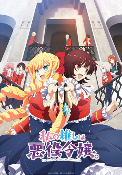 Nonton Watashi no Oshi wa Akuyaku Reijou. Sub Indo
