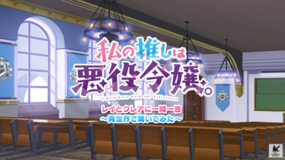 Nonton Watashi no Oshi wa Akuyaku Reijou. Mini Anime Sub Indo