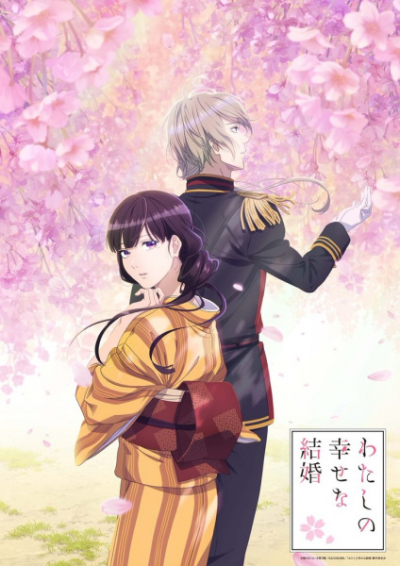 Nonton Watashi no Shiawase na Kekkon Sub Indo