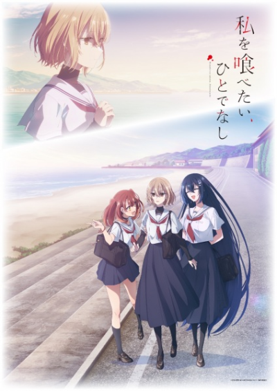 Nonton Watashi wo Tabetai, Hitodenashi Sub Indo