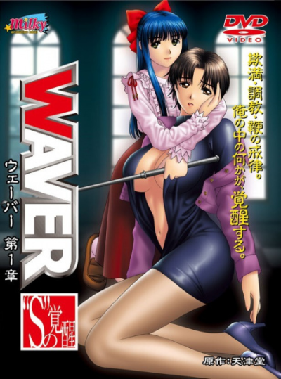 Nonton Waver Sub Indo