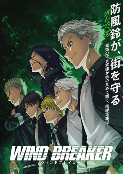 Nonton Wind Breaker Sub Indo