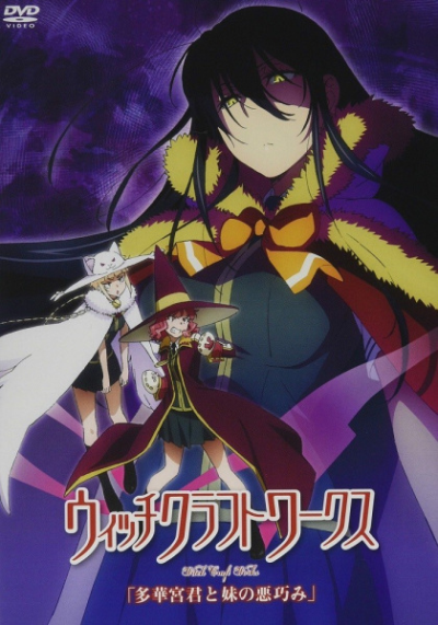 Nonton Witch Craft Works: Takamiya-kun to Imouto no Warudakumi Sub Indo