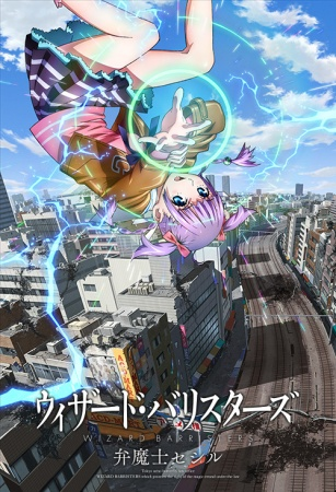 Nonton Wizard Barristers: Benmashi Cecil Sub Indo