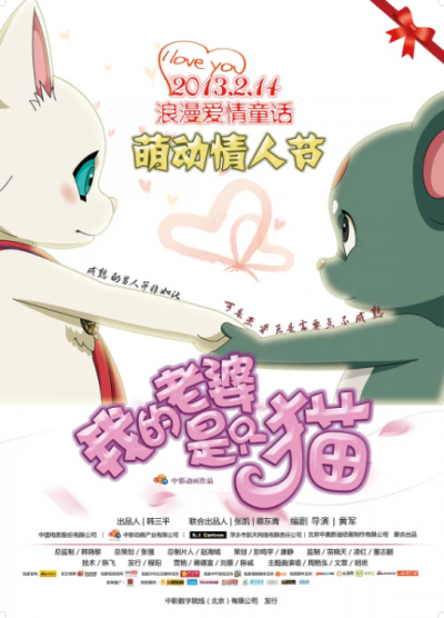 Nonton Wo de Laopo Shi Zhi Mao Sub Indo