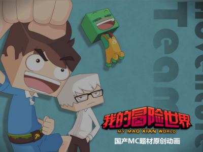 Nonton Wo de Maoxian Shijie Sub Indo