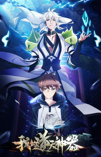 Nonton Wo de Ni Tian Shen Qi Sub Indo