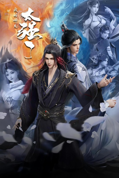 Nonton Wo de Shixiong Tai Qiang Le Sub Indo