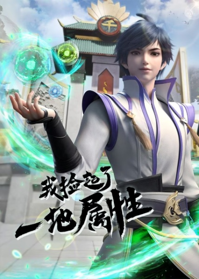 Nonton Wo Jian Qile Yi Di Shuxing Sub Indo