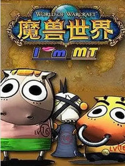 Nonton Wo Jiao MT 3rd Season Sub Indo
