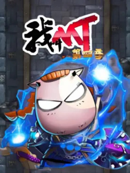 Nonton Wo Jiao MT 4th Season Sub Indo