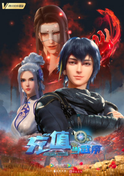 Nonton Wo Kao Chongzhi Dang Wudi Sub Indo