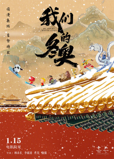 Nonton Wo Men de Dong Ao Sub Indo