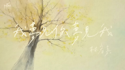 Nonton Wo Mengjian ni Mengjian wo Sub Indo