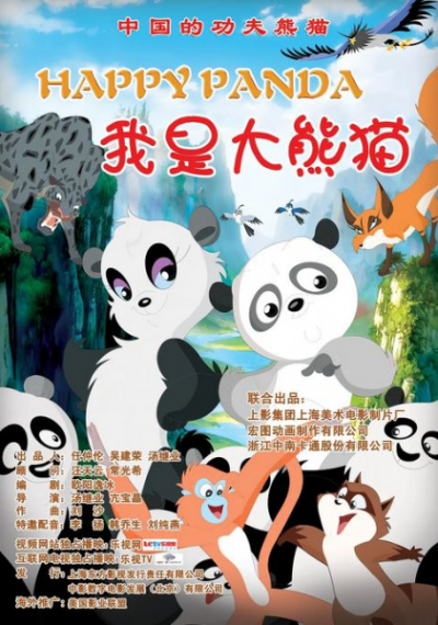 Nonton Wo Shi Da Xiongmao Sub Indo