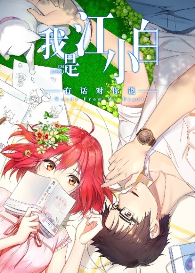 Nonton Wo Shi Jiang Xiaobai 2nd Season Sub Indo